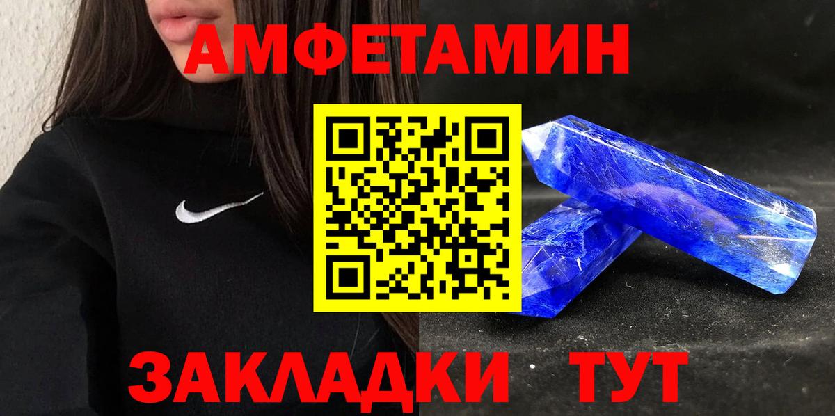 Ижевск  АМФЕТАМИН  Вход с VPN  Амфетамин VHQ 