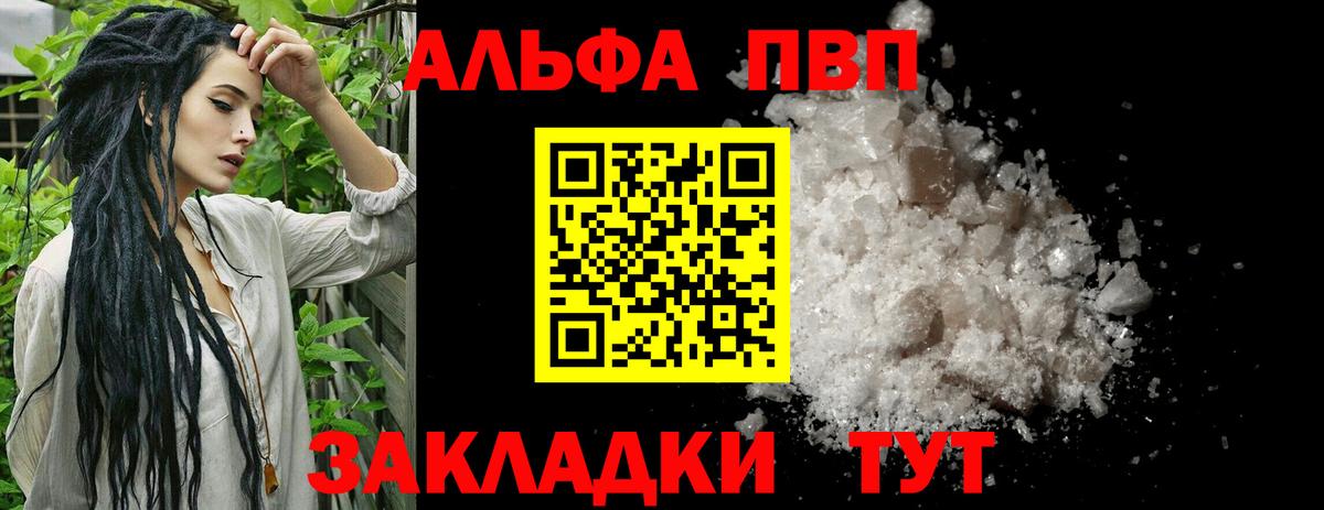 A PVP крисы CK  APVP  купить   Ижевск  Вход с VPN  А ПВП Crystall 