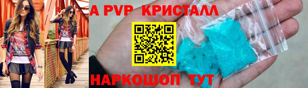 Alpha-PVP СК Ижевск