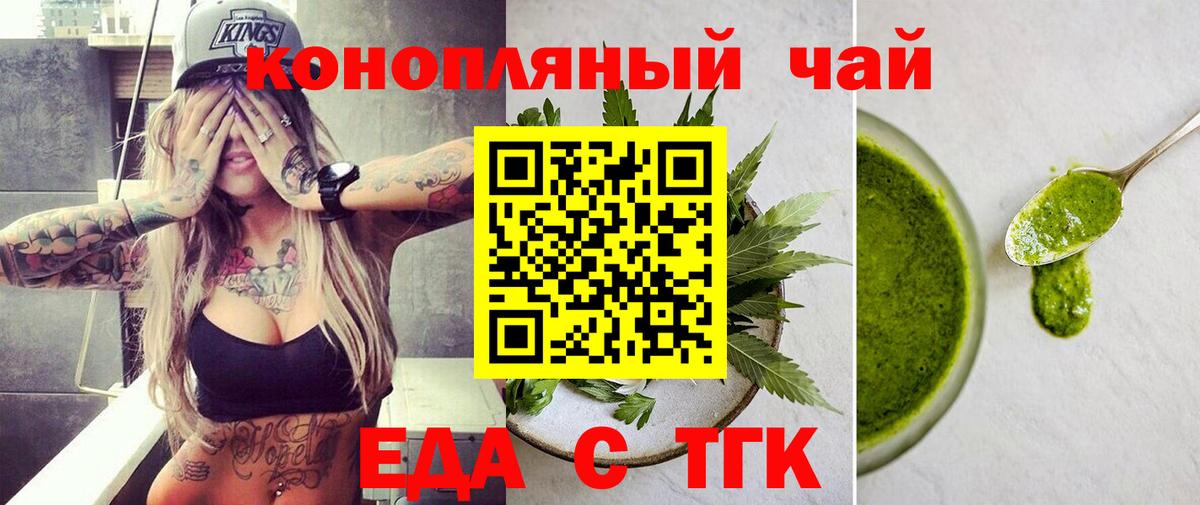 Ижевск  Печенье с ТГК марихуана  Вход с VPN 
