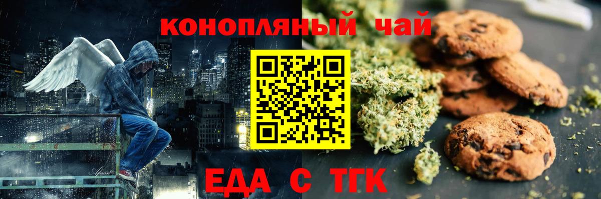 Печенье с ТГК конопля Ижевск