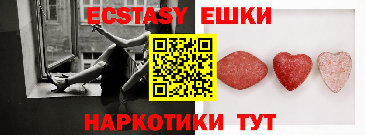 Ecstasy 99% Ижевск