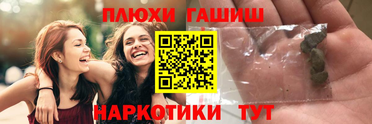 ГАШИШ Cannabis  Вход с VPN  Ижевск  ГАШИШ hashish 