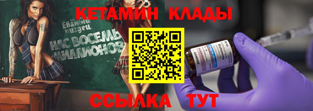 КЕТАМИН ketamine  КЕТАМИН ketamine  ОМГ ОМГ зеркало  Вход с VPN  Ижевск 