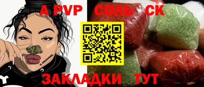 спайс Бийск