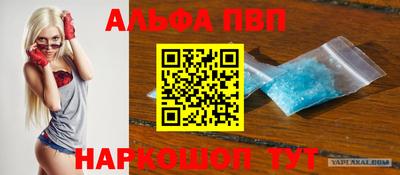спайс Бийск