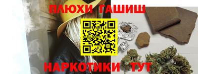 спайс Бийск