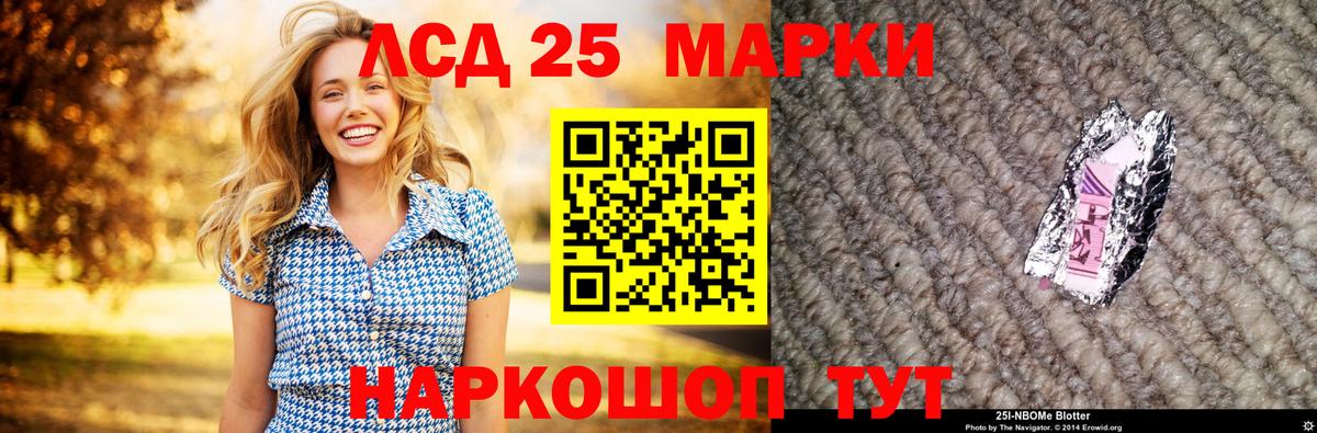 ЛСД экстази кислота  Вход с VPN  ЛСД экстази кислота  Ижевск 
