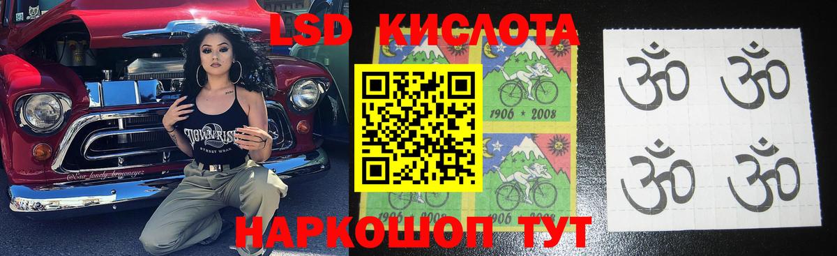 ЛСД экстази кислота Ижевск