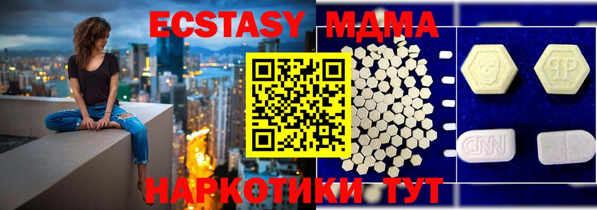 МДМА Molly  MDMA VHQ  Вход с VPN  Ижевск 