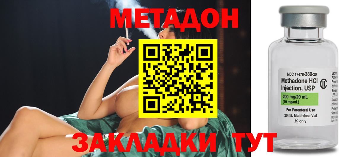 Ижевск  МЕТАДОН мёд  Вход с VPN 