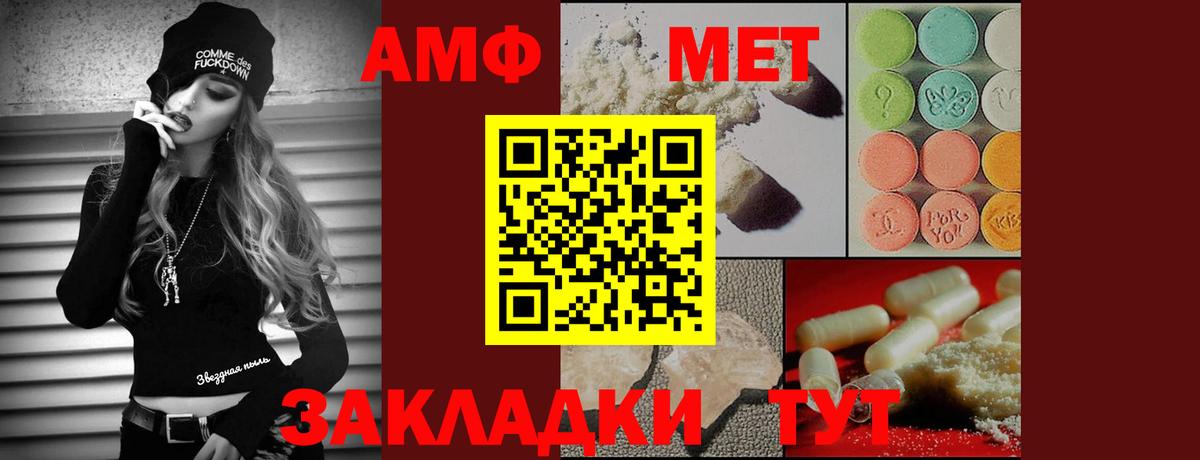 Метамфетамин мет Ижевск