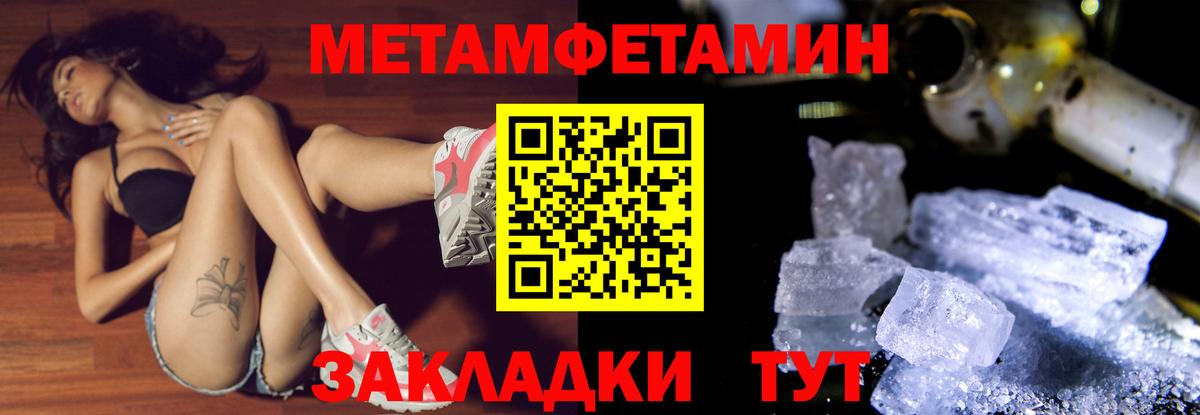 Ижевск  Метамфетамин мет  Вход с VPN 
